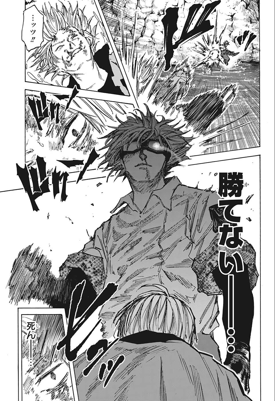 サカモトデイズ Chap 70 - Next Chap 71