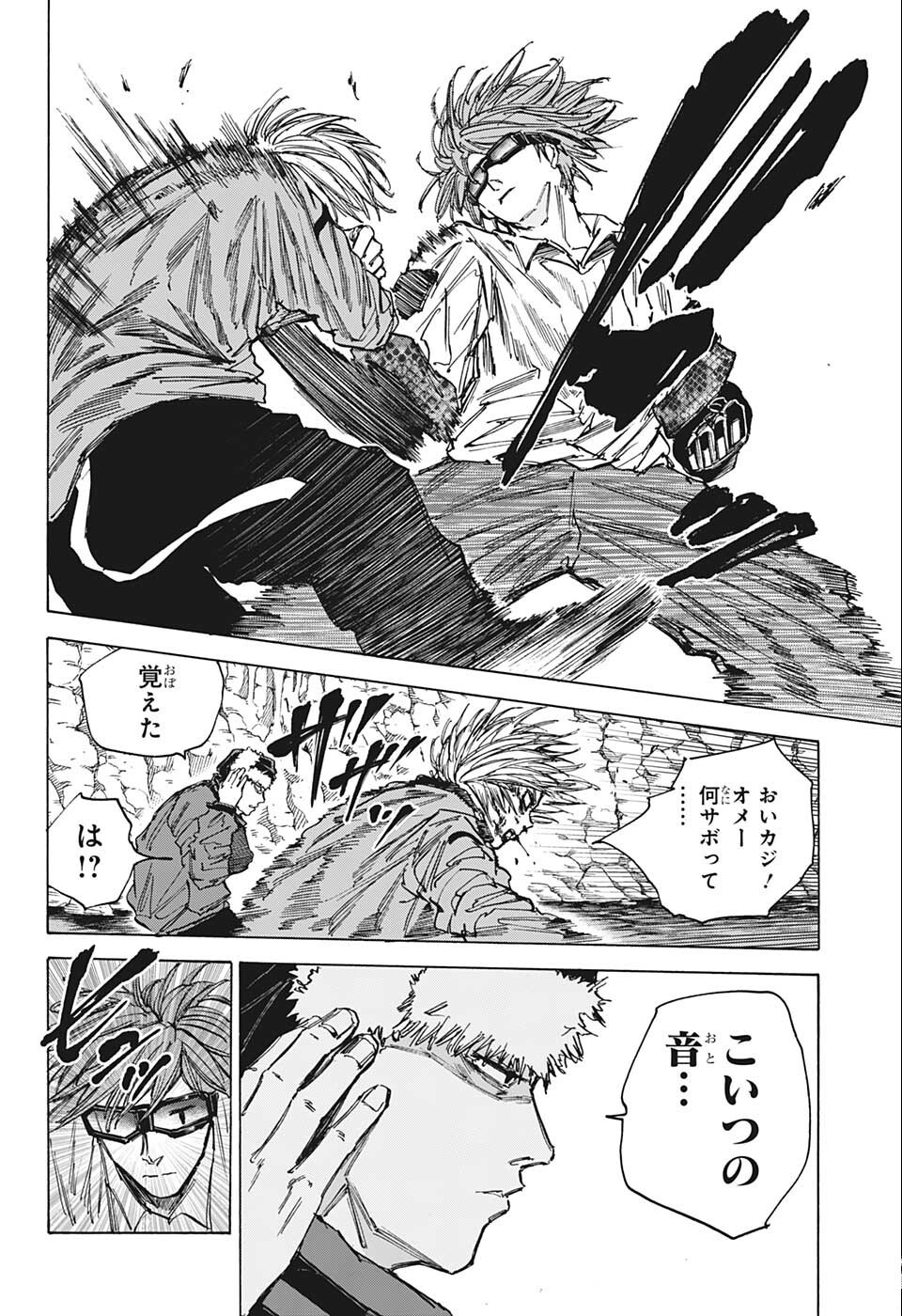 サカモトデイズ Chap 70 - Next Chap 71