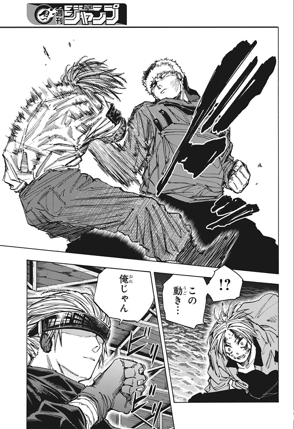 サカモトデイズ Chap 70 - Next Chap 71