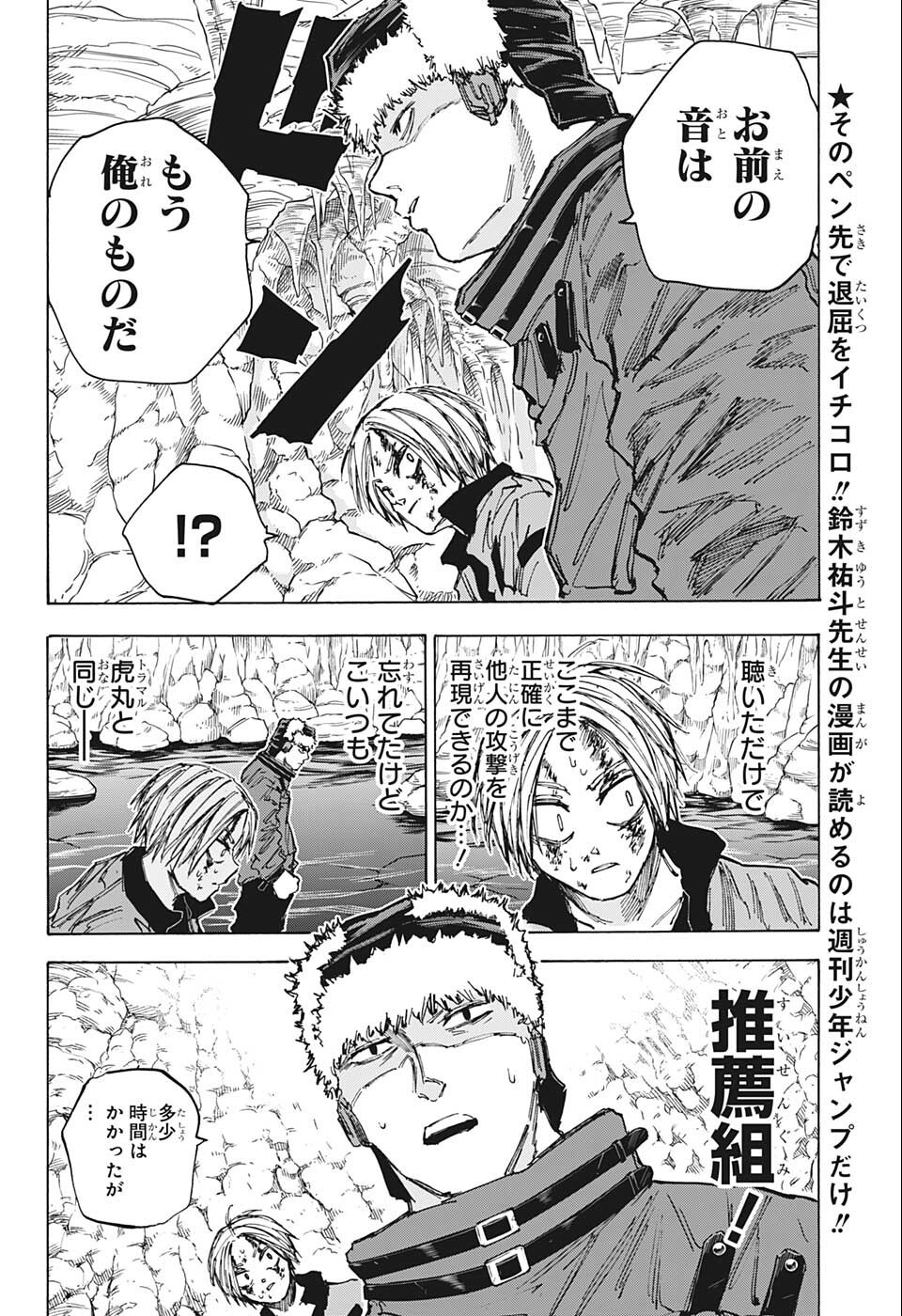サカモトデイズ Chap 70 - Next Chap 71