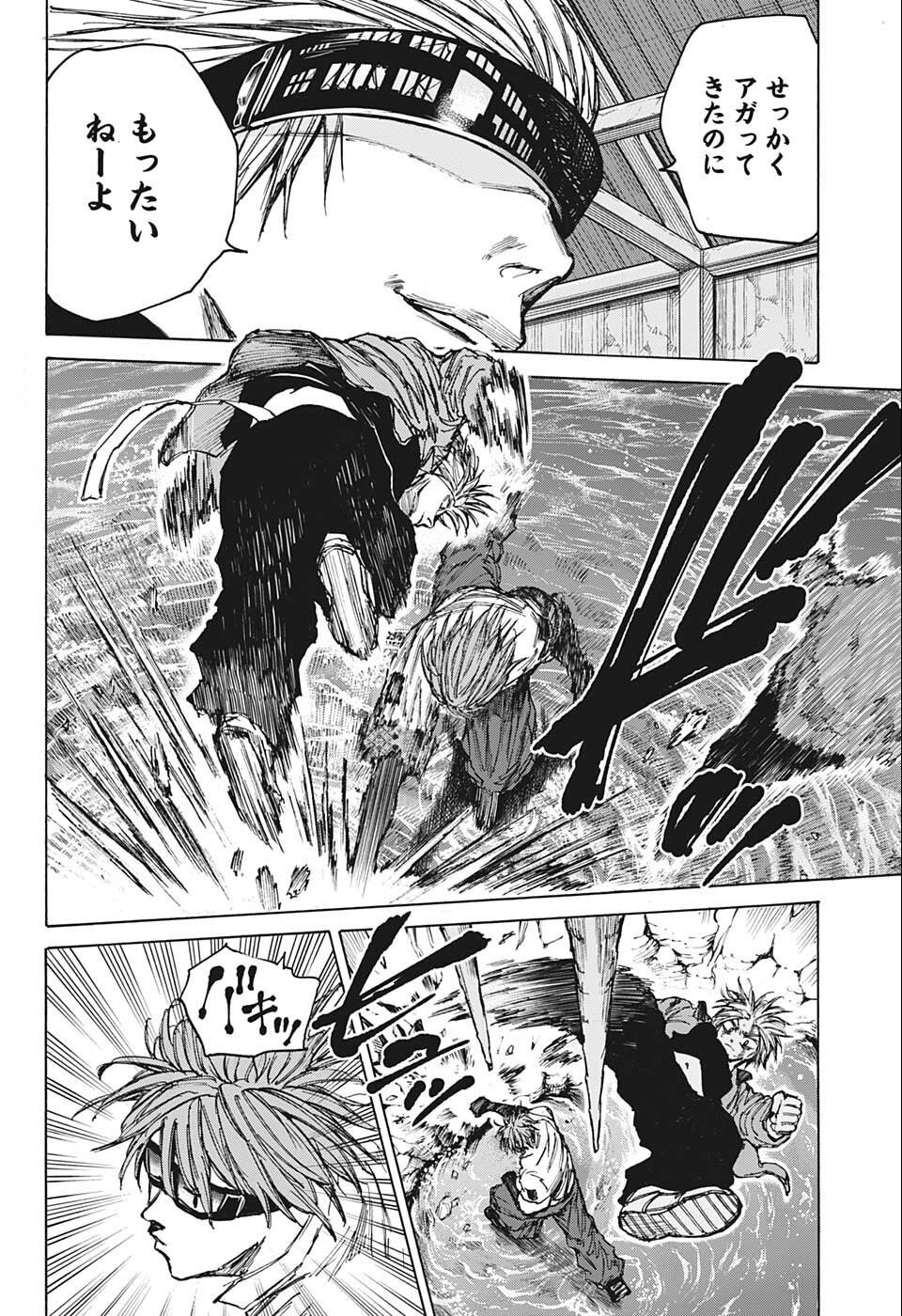 サカモトデイズ Chap 70 - Next Chap 71