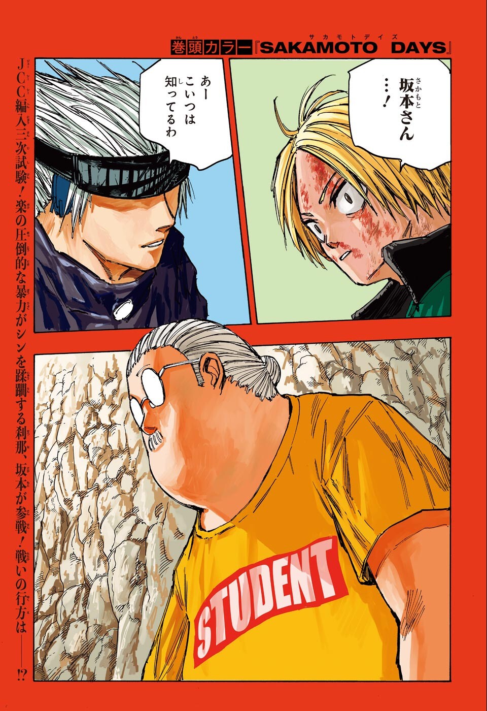 サカモトデイズ Chap 71 - Next Chap 72