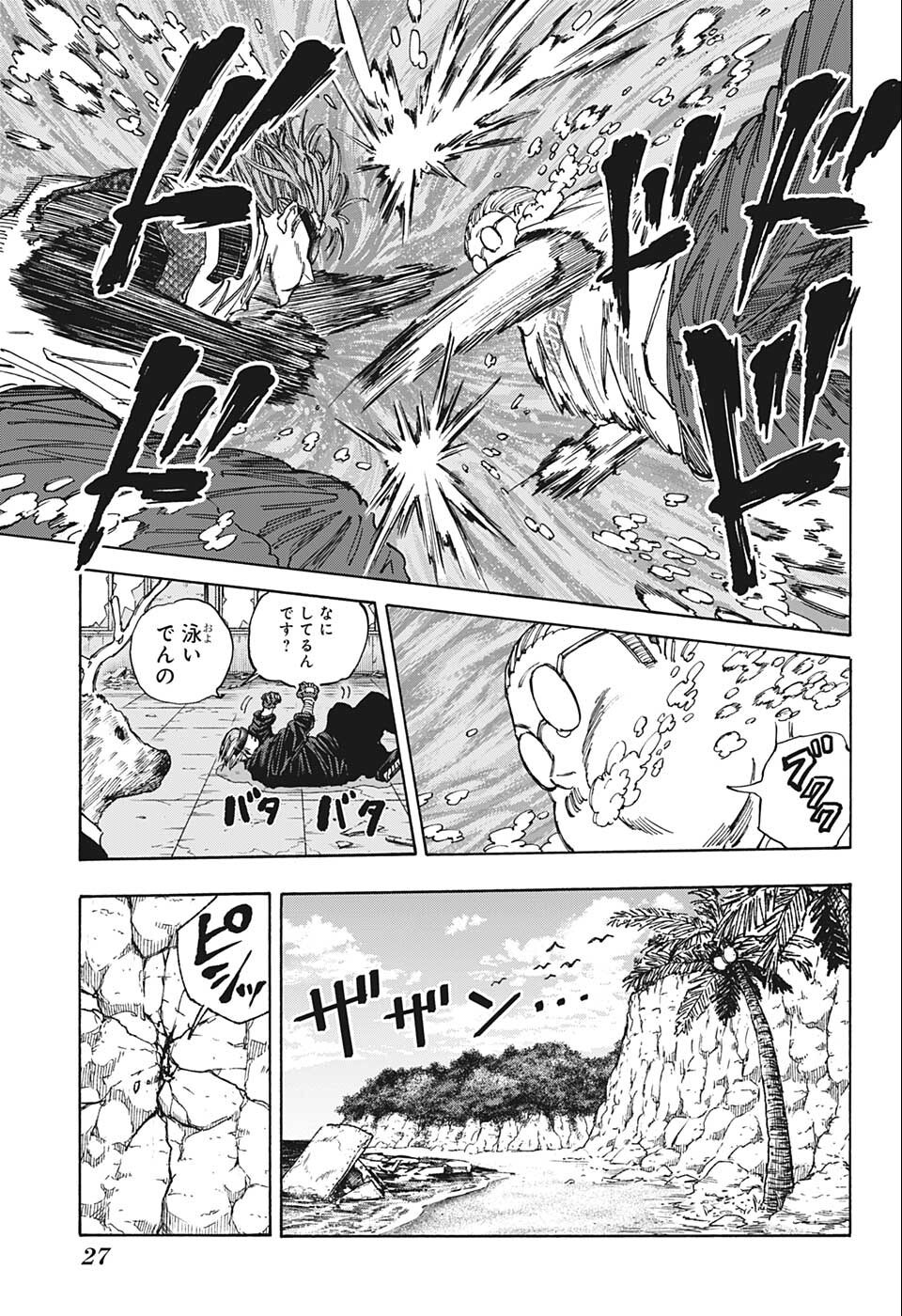 サカモトデイズ Chap 71 - Next Chap 72