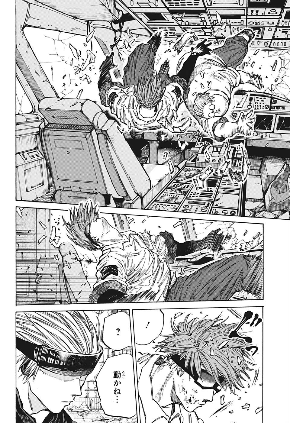 サカモトデイズ Chap 71 - Next Chap 72
