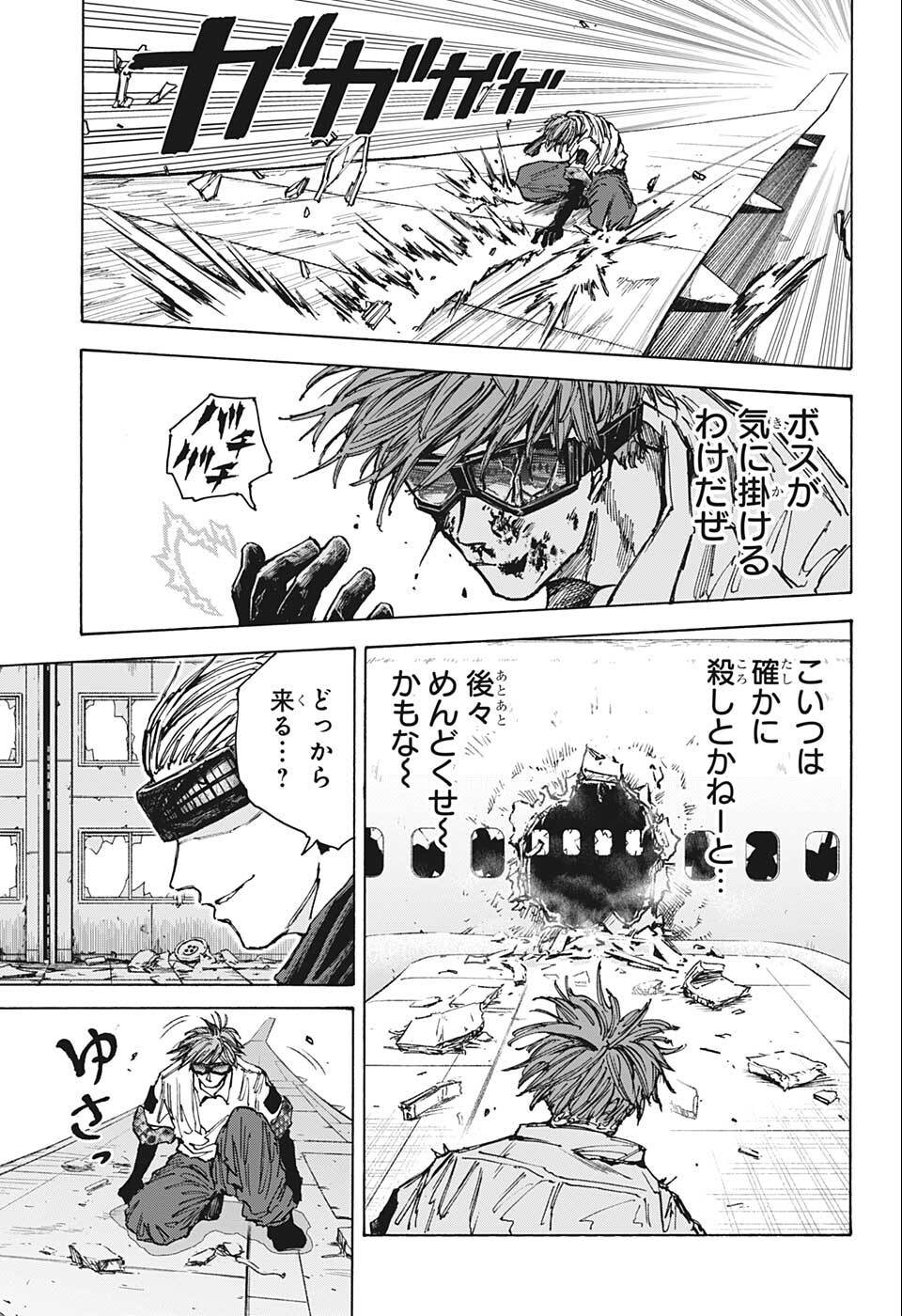 サカモトデイズ Chap 71 - Next Chap 72