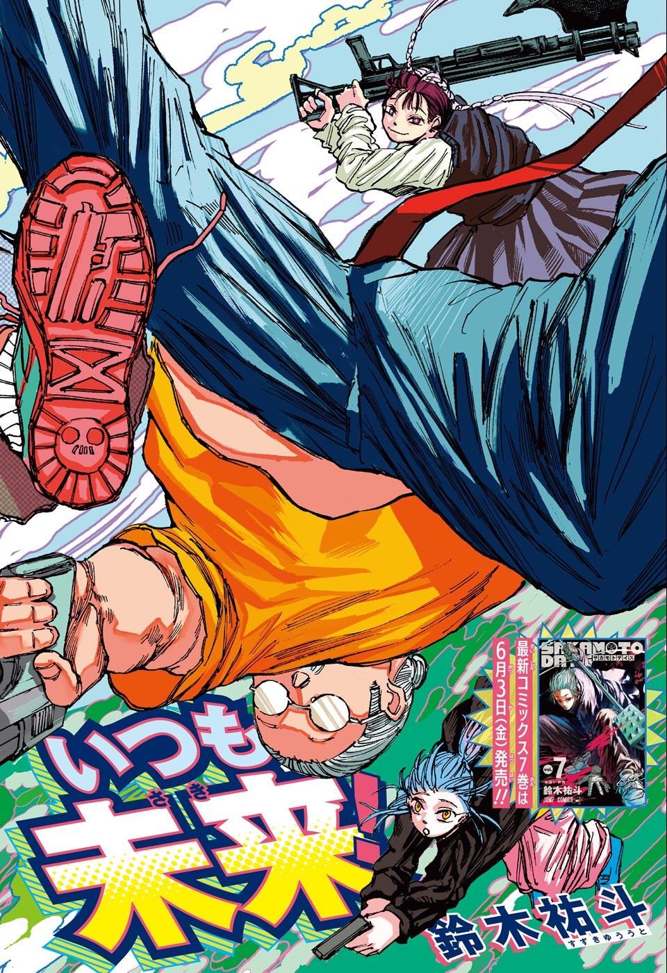サカモトデイズ Chap 71 - Next Chap 72