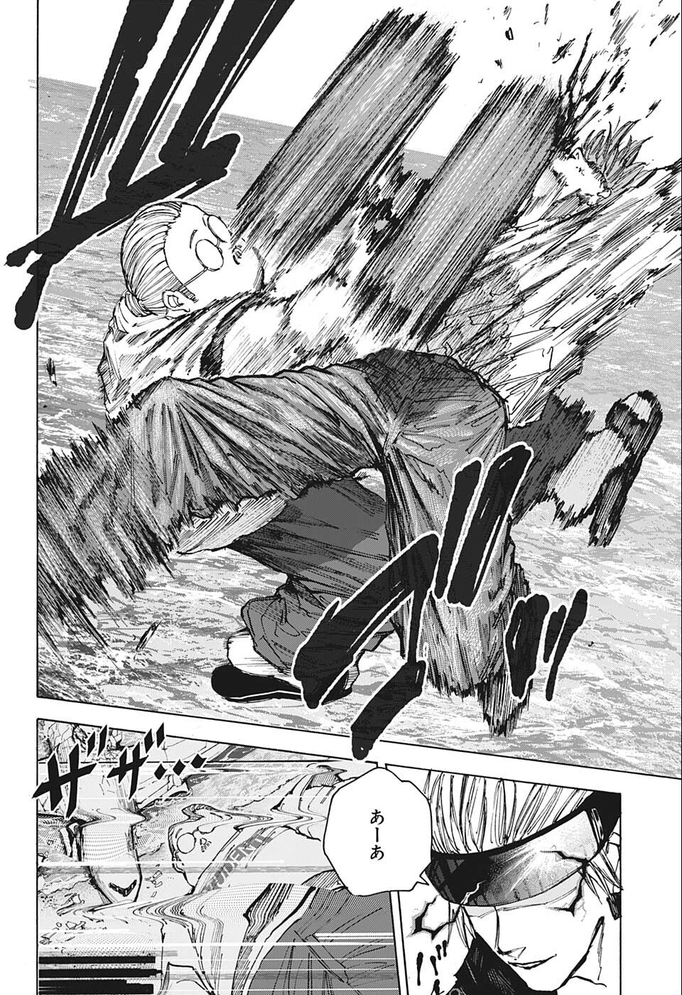 サカモトデイズ Chap 71 - Next Chap 72