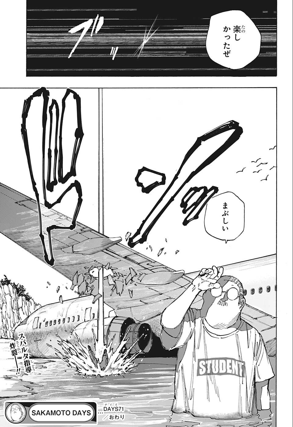 サカモトデイズ Chap 71 - Next Chap 72