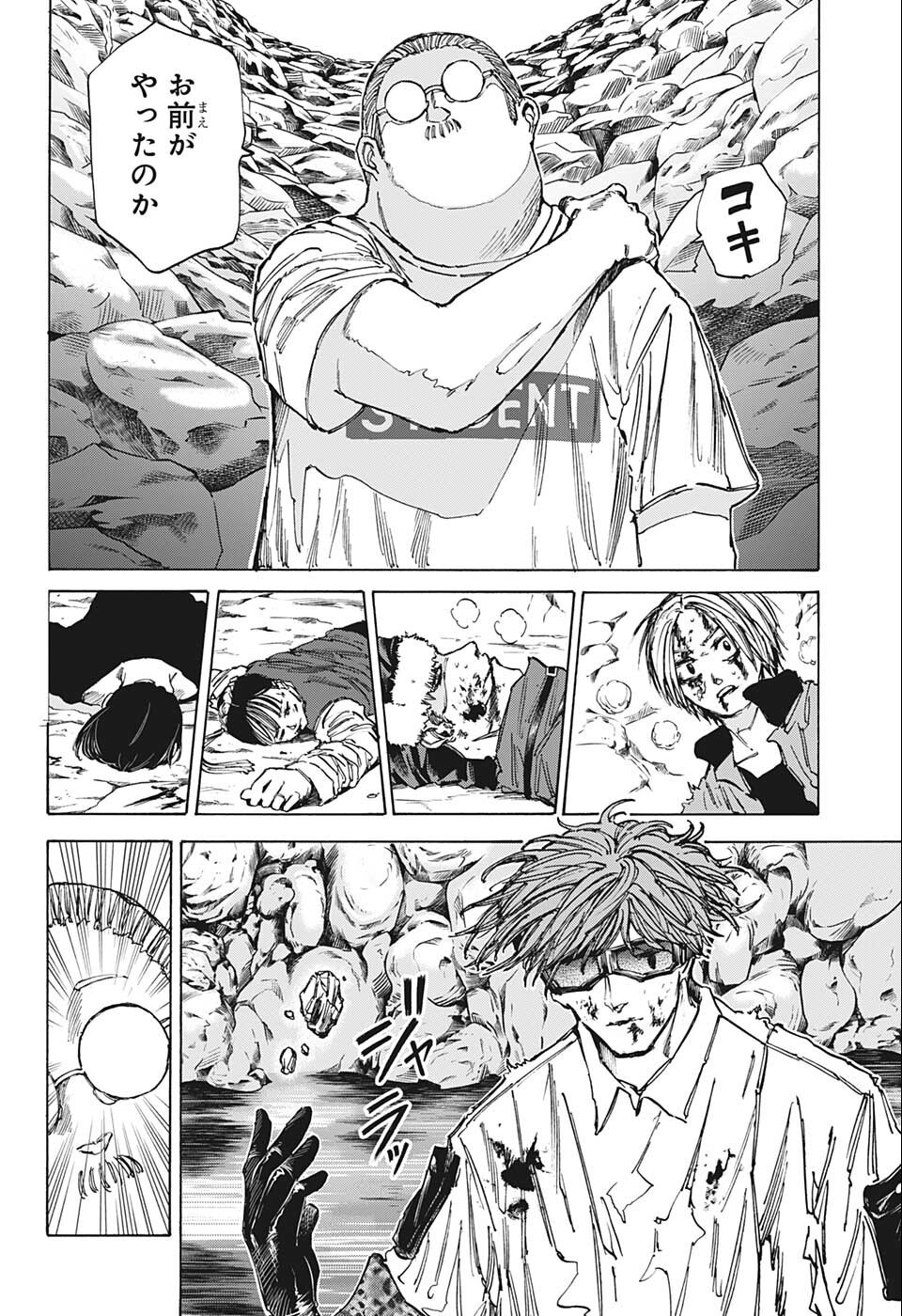 サカモトデイズ Chap 71 - Next Chap 72