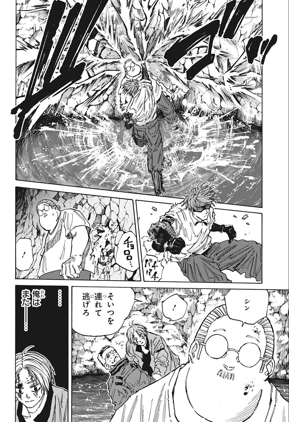 サカモトデイズ Chap 71 - Next Chap 72
