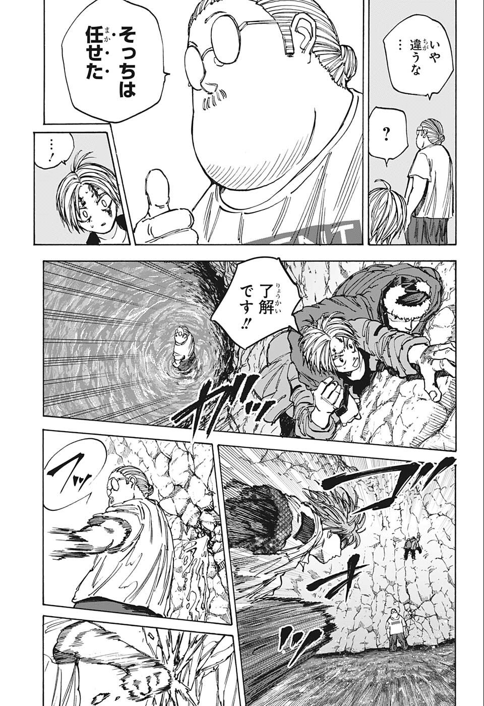 サカモトデイズ Chap 71 - Next Chap 72