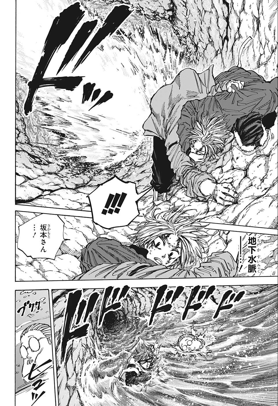 サカモトデイズ Chap 71 - Next Chap 72