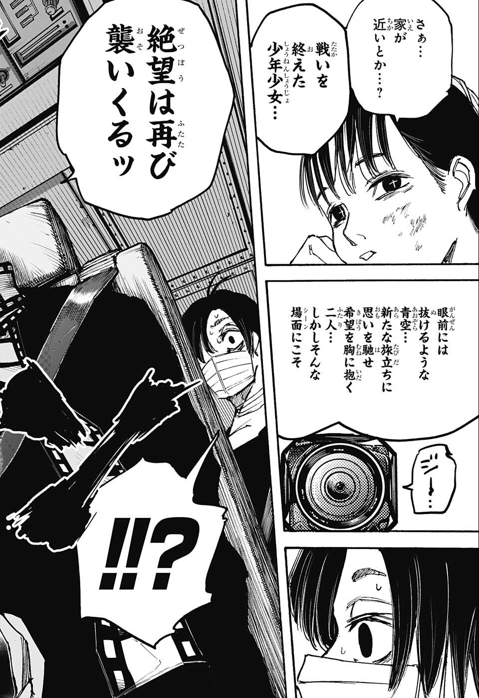サカモトデイズ Chap 72 - Next Chap 73