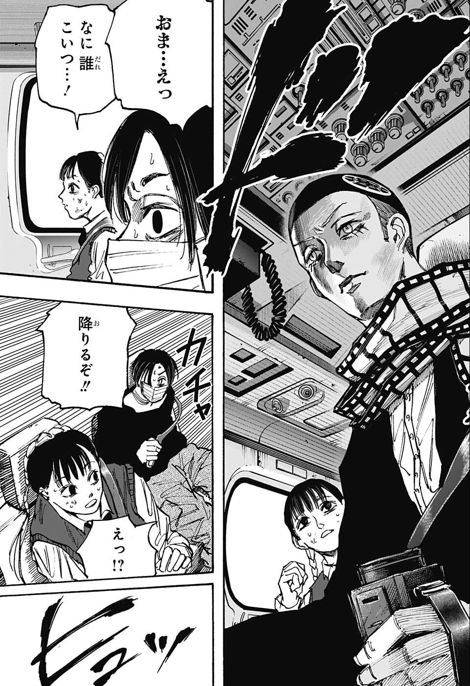 サカモトデイズ Chap 72 - Next Chap 73