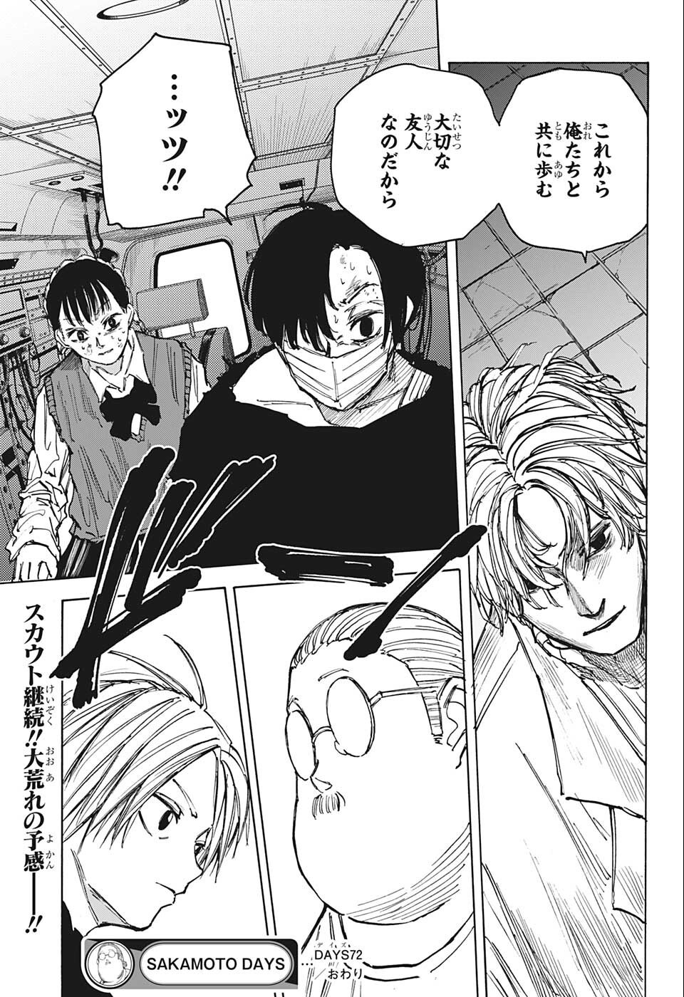 サカモトデイズ Chap 72 - Next Chap 73