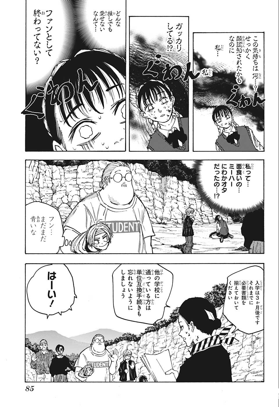 サカモトデイズ Chap 72 - Next Chap 73