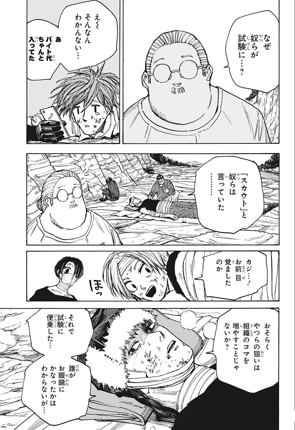 サカモトデイズ Chap 72 - Next Chap 73