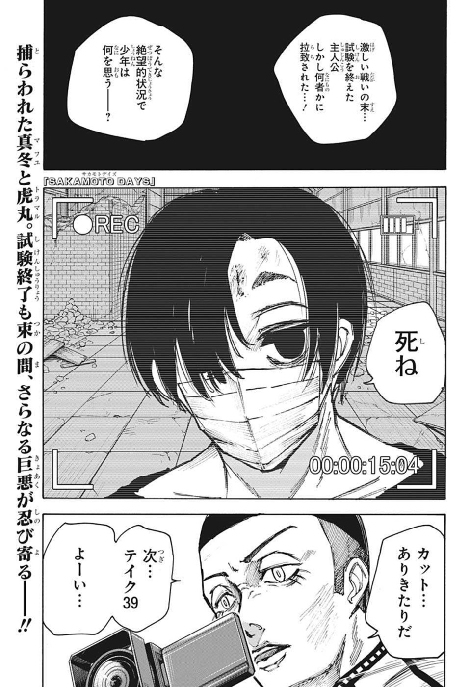 サカモトデイズ Chap 73 - Next Chap 74