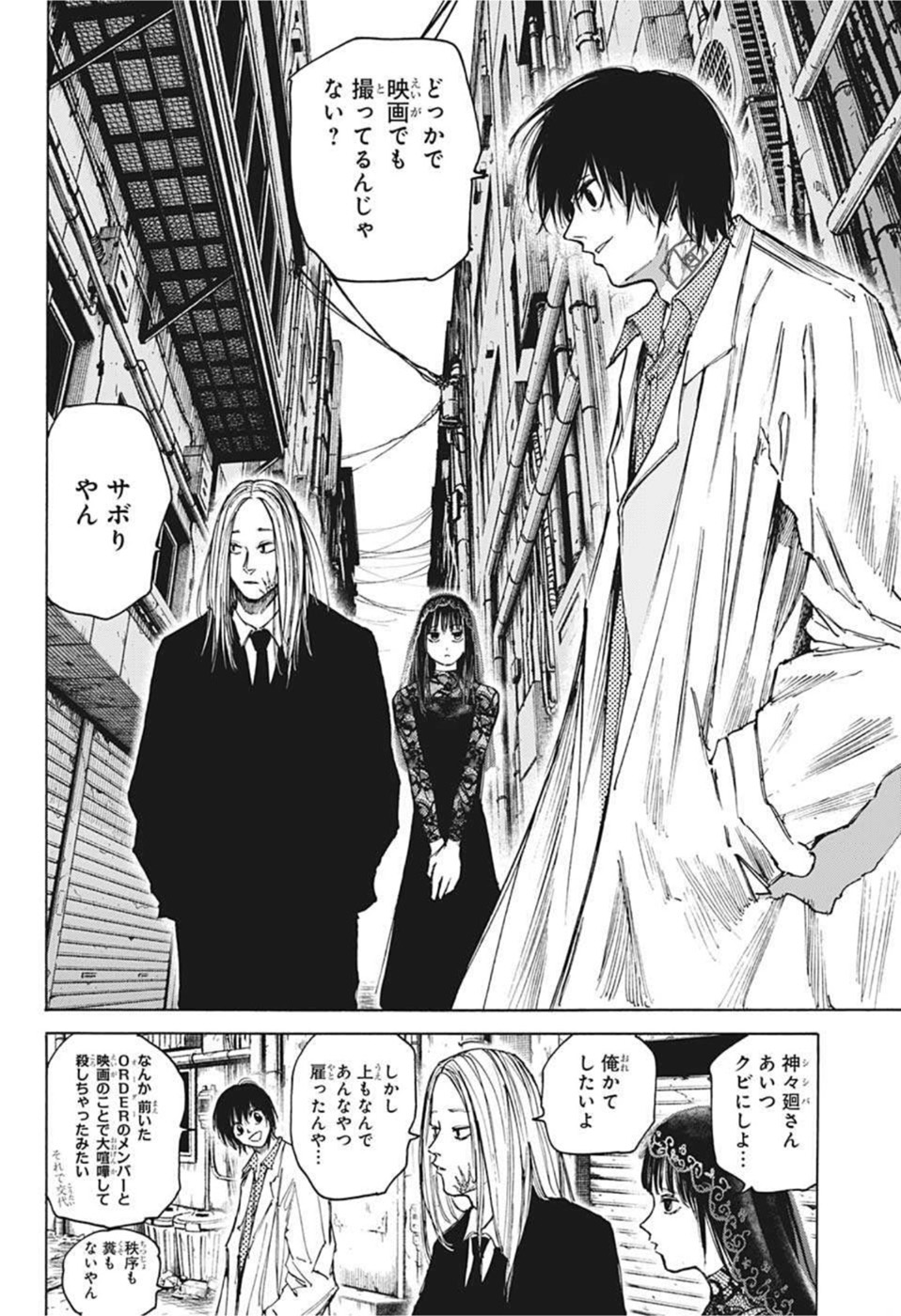 サカモトデイズ Chap 73 - Next Chap 74