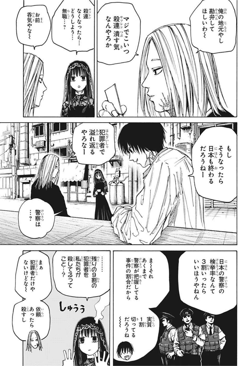 サカモトデイズ Chap 73 - Next Chap 74