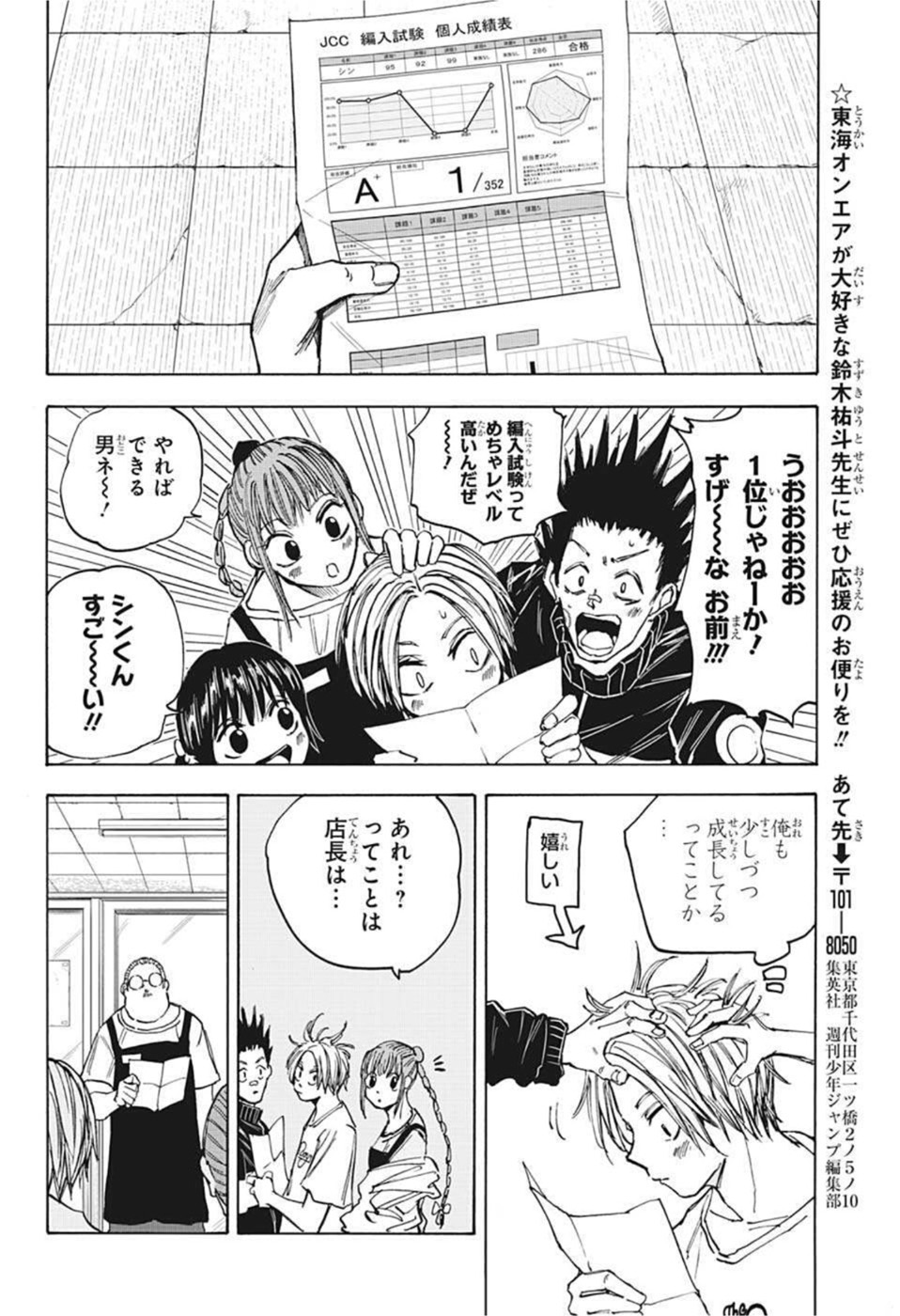 サカモトデイズ Chap 73 - Next Chap 74