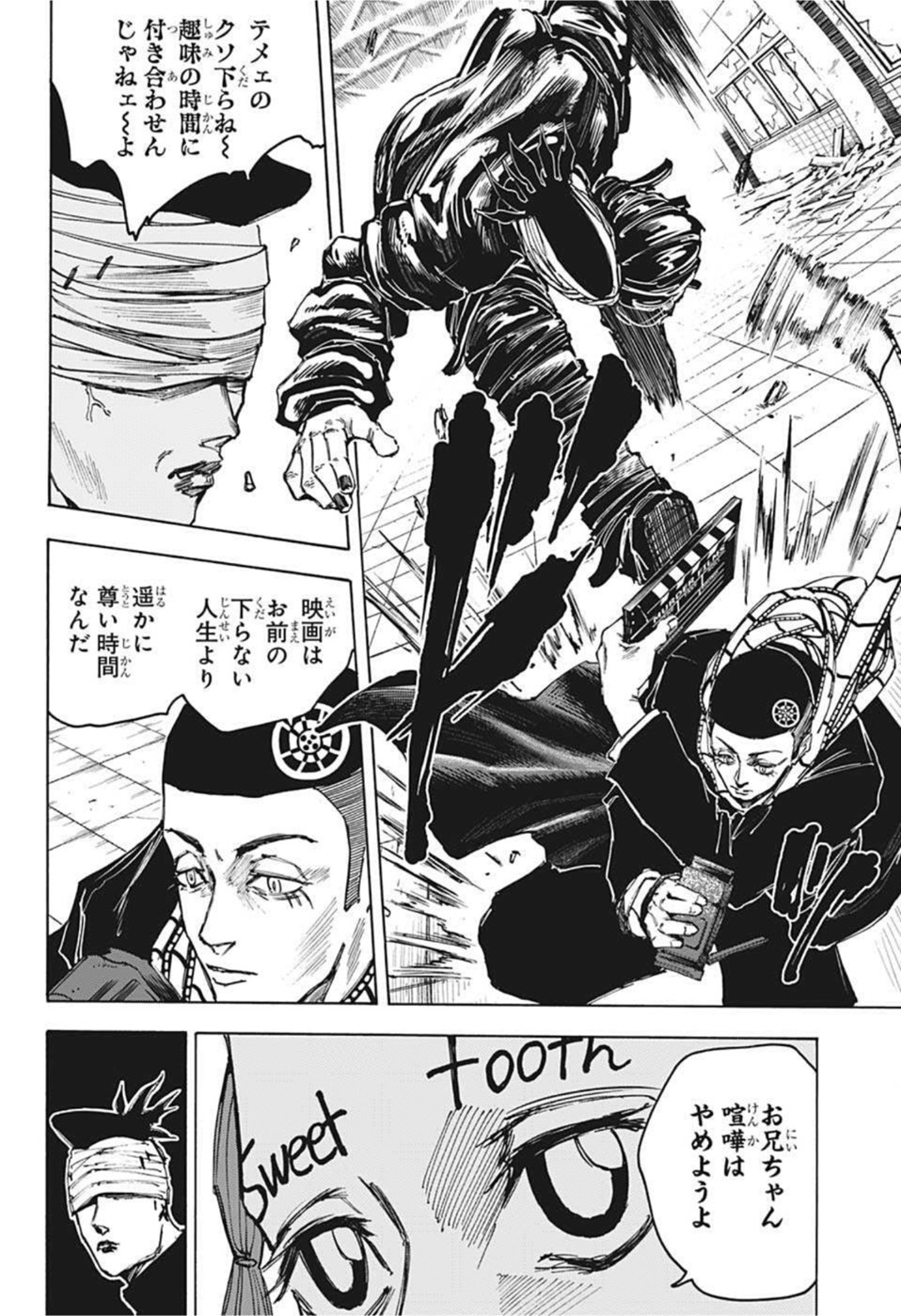 サカモトデイズ Chap 73 - Next Chap 74