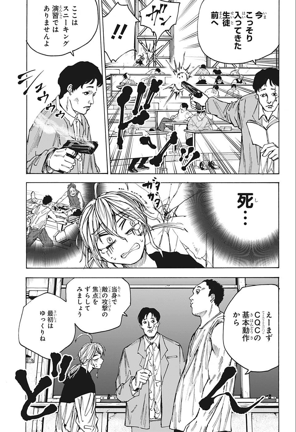 サカモトデイズ Chap 74 - Next Chap 75