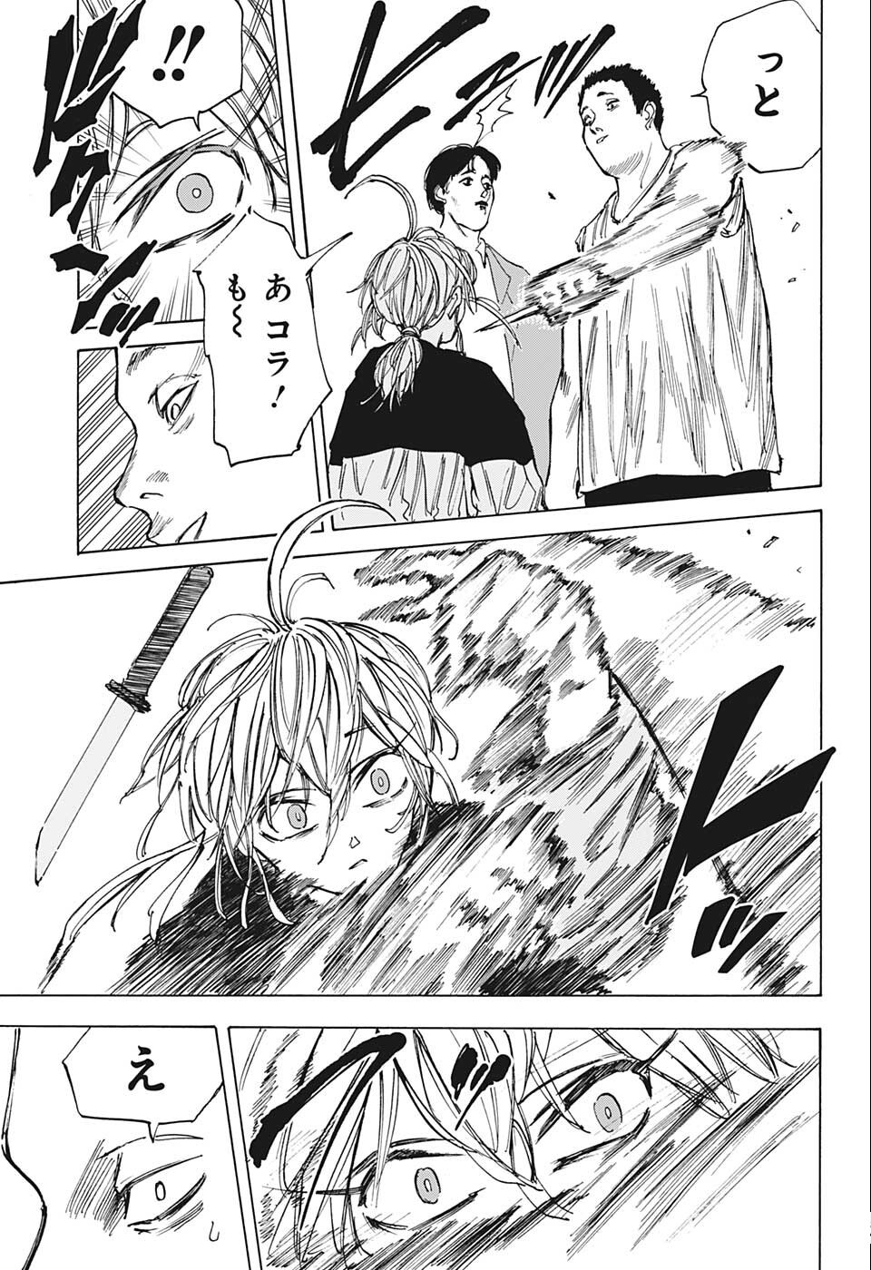 サカモトデイズ Chap 74 - Next Chap 75