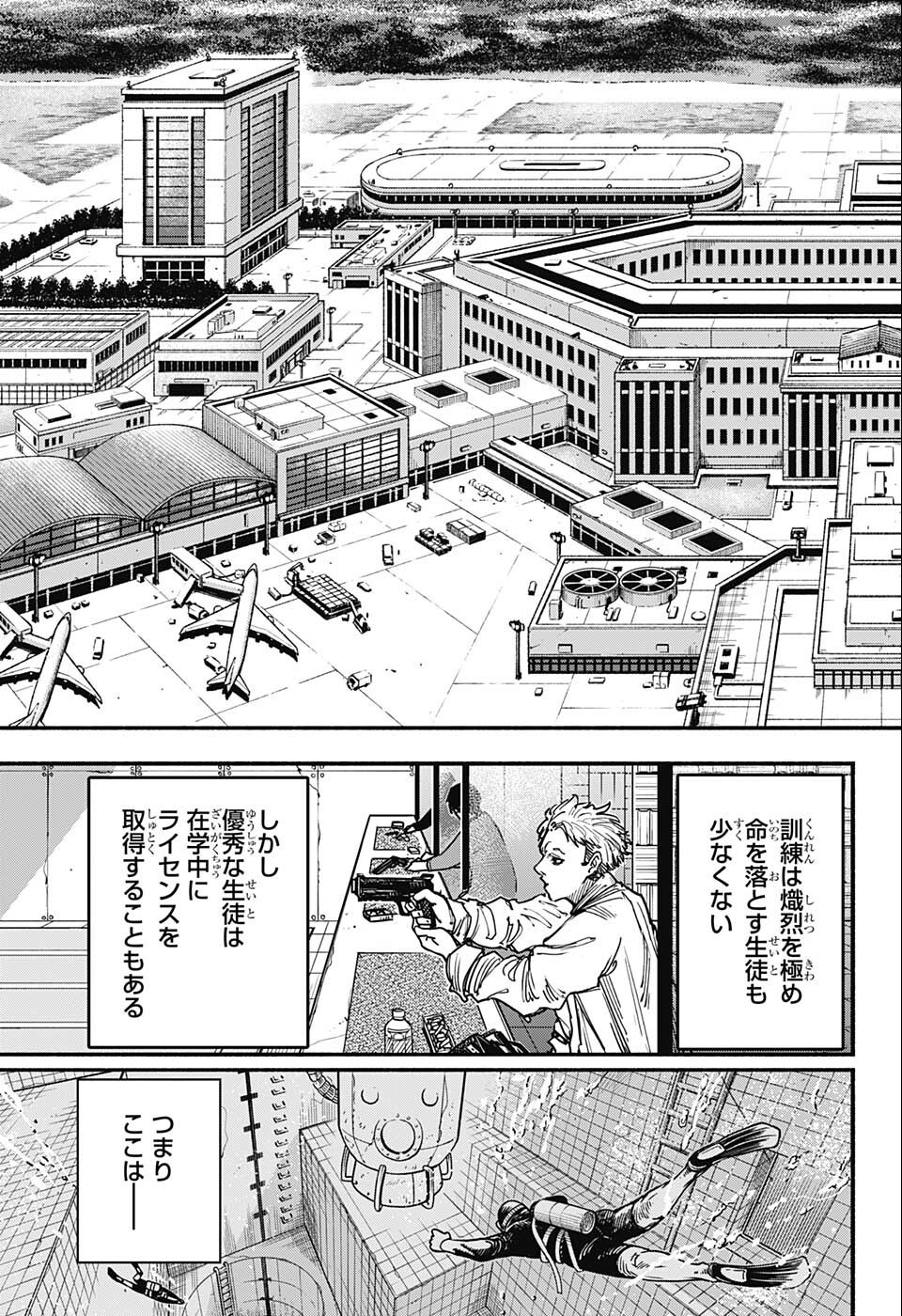 サカモトデイズ Chap 74 - Next Chap 75