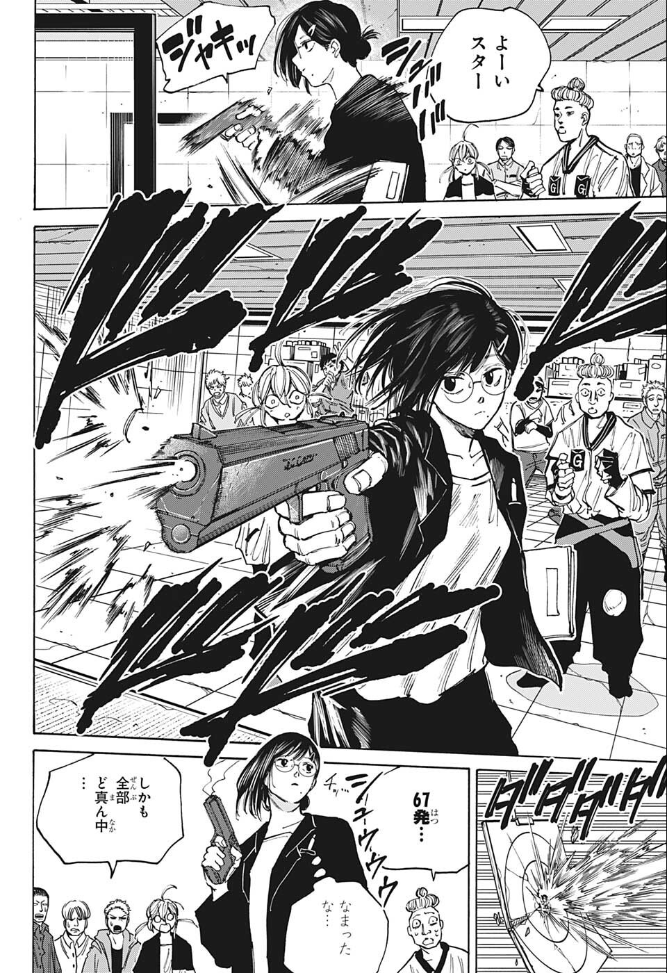 サカモトデイズ Chap 75 - Next Chap 76