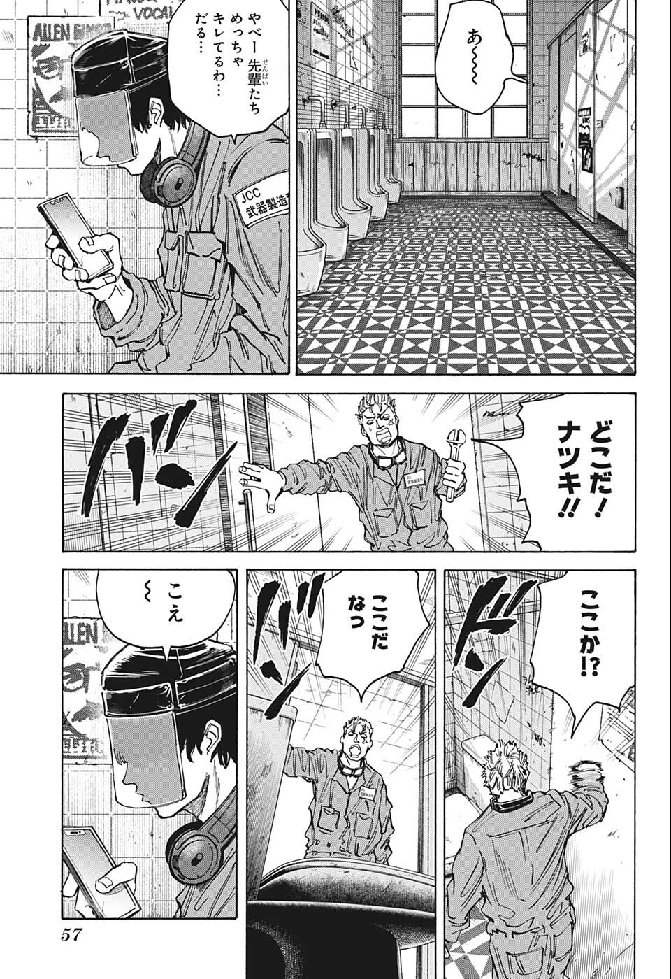 サカモトデイズ Chap 75 - Next Chap 76