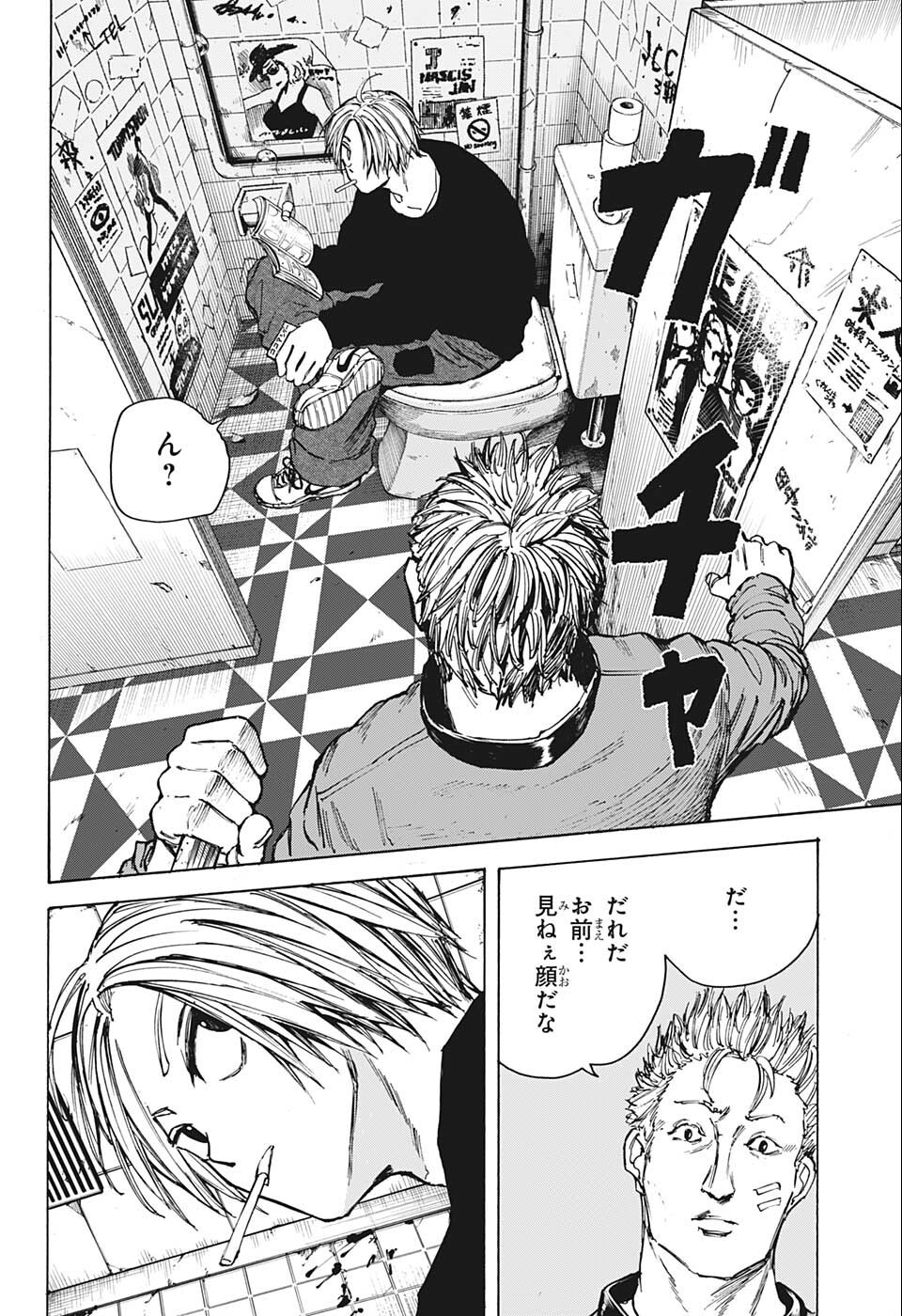 サカモトデイズ Chap 75 - Next Chap 76