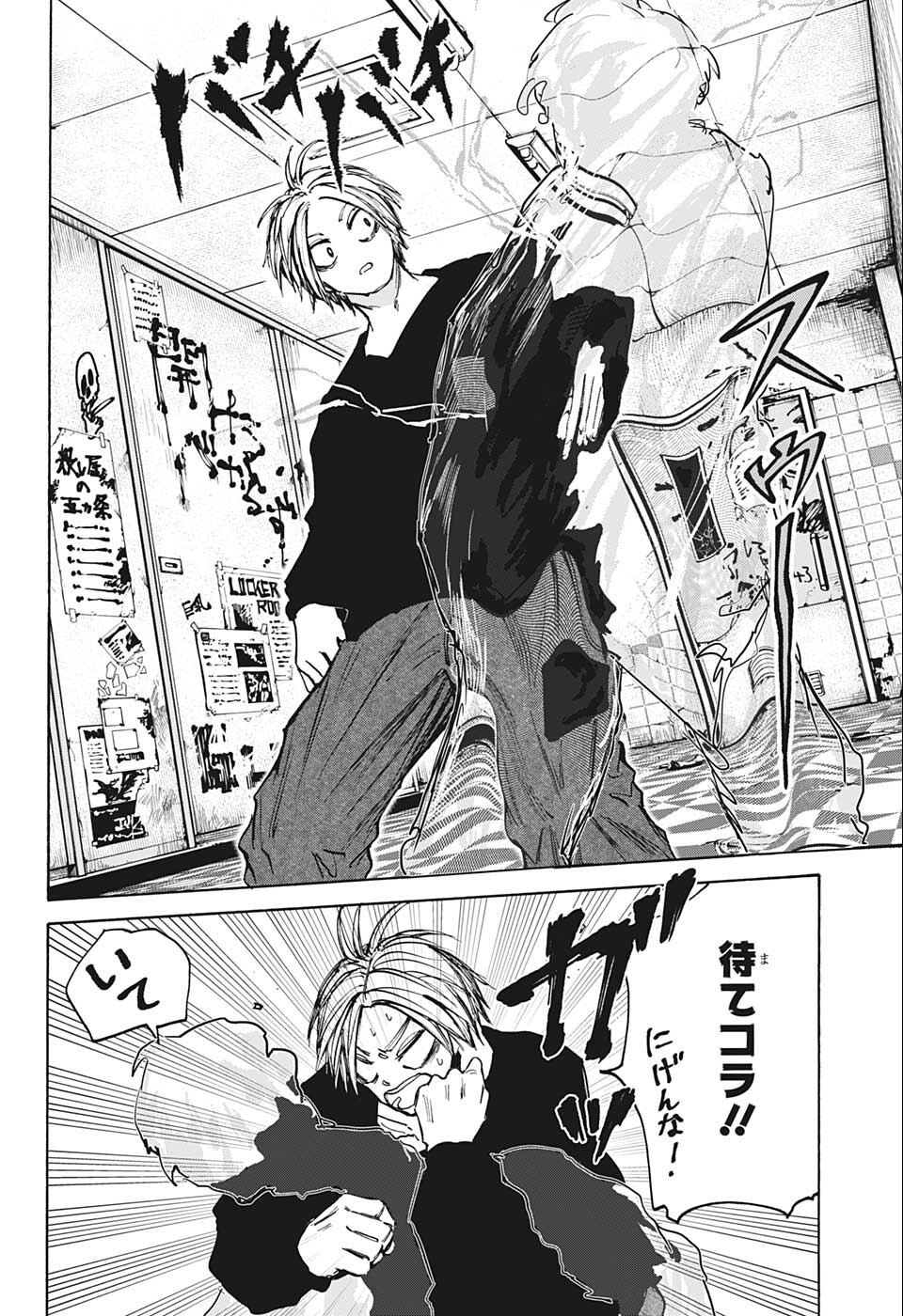 サカモトデイズ Chap 75 - Next Chap 76