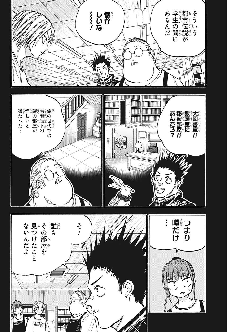サカモトデイズ Chap 75 - Next Chap 76