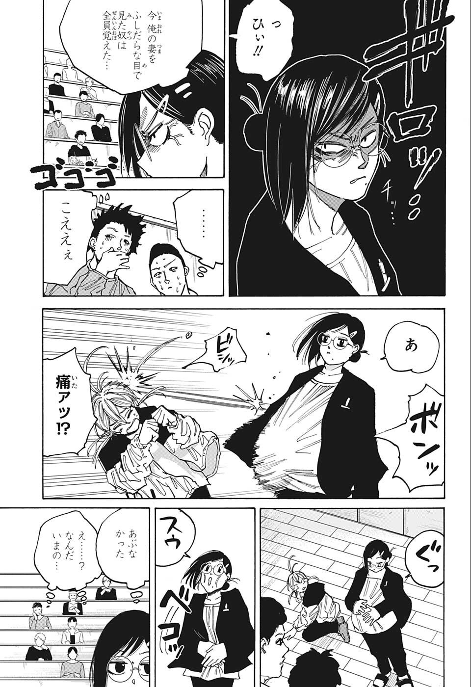サカモトデイズ Chap 75 - Next Chap 76