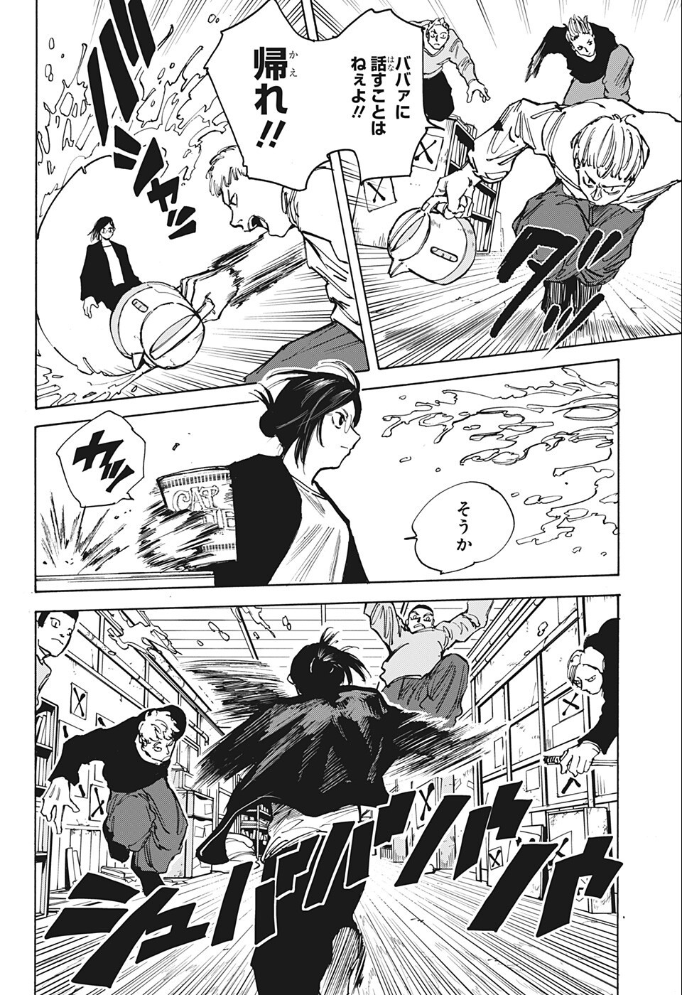 サカモトデイズ Chap 76 - Next Chap 77
