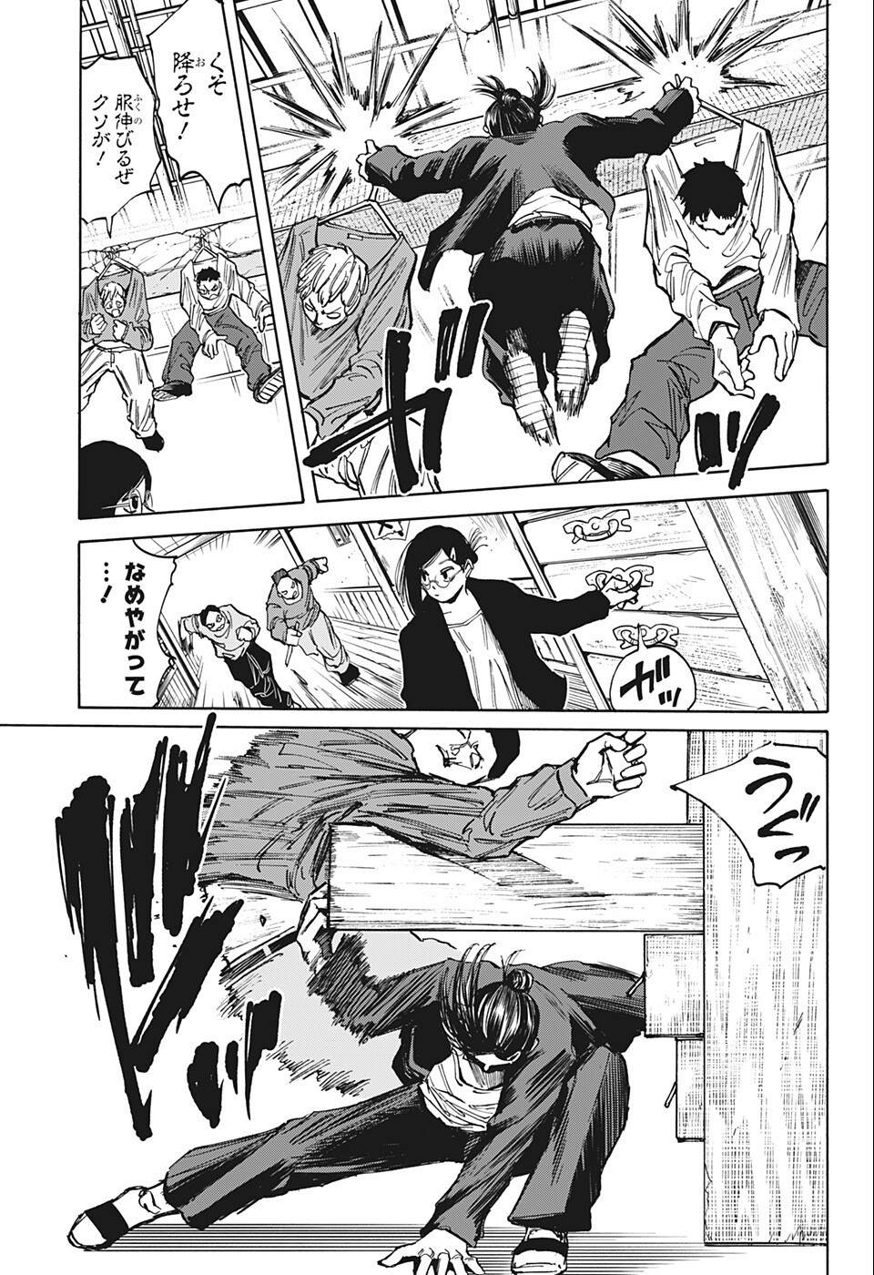 サカモトデイズ Chap 76 - Next Chap 77