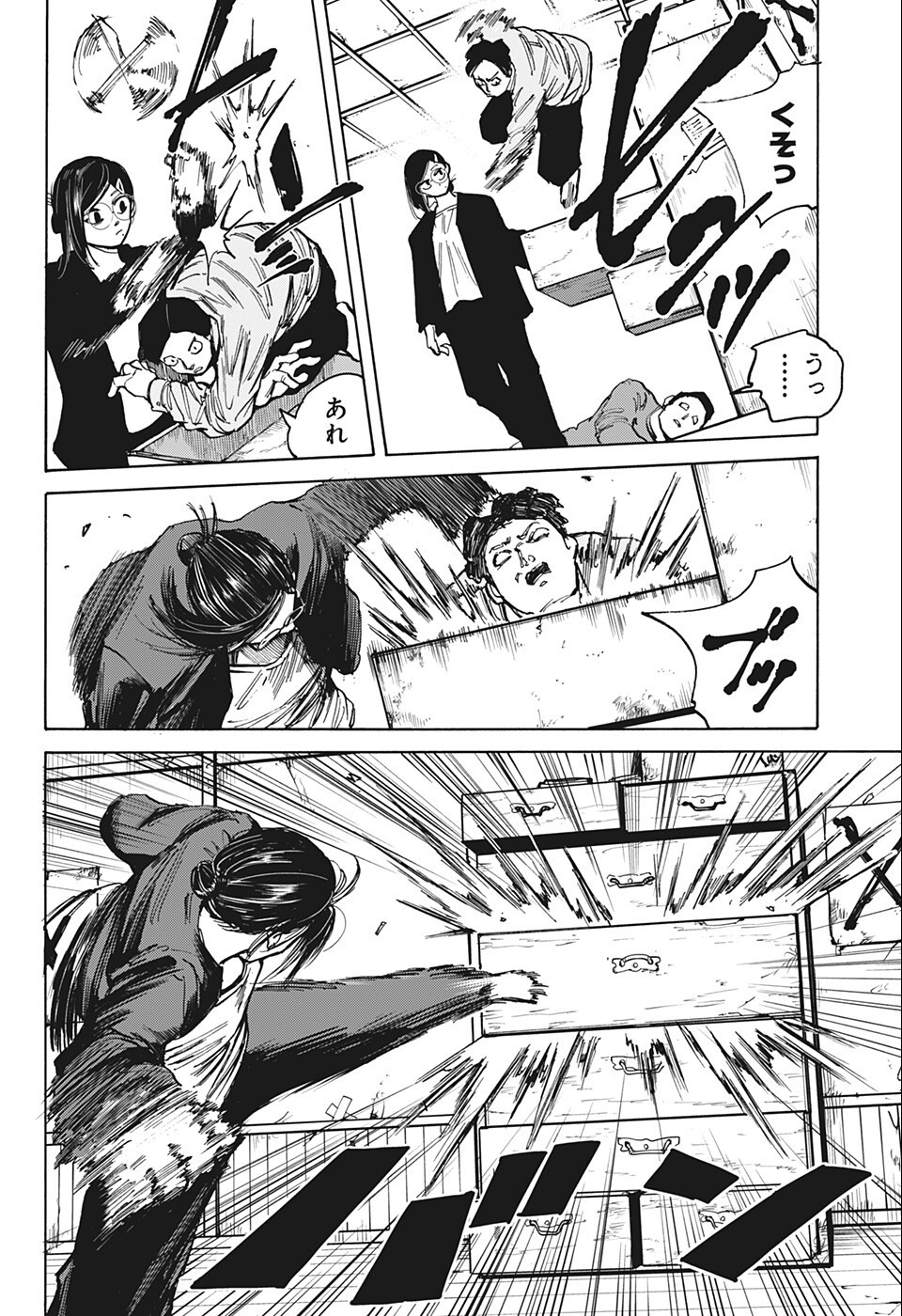 サカモトデイズ Chap 76 - Next Chap 77