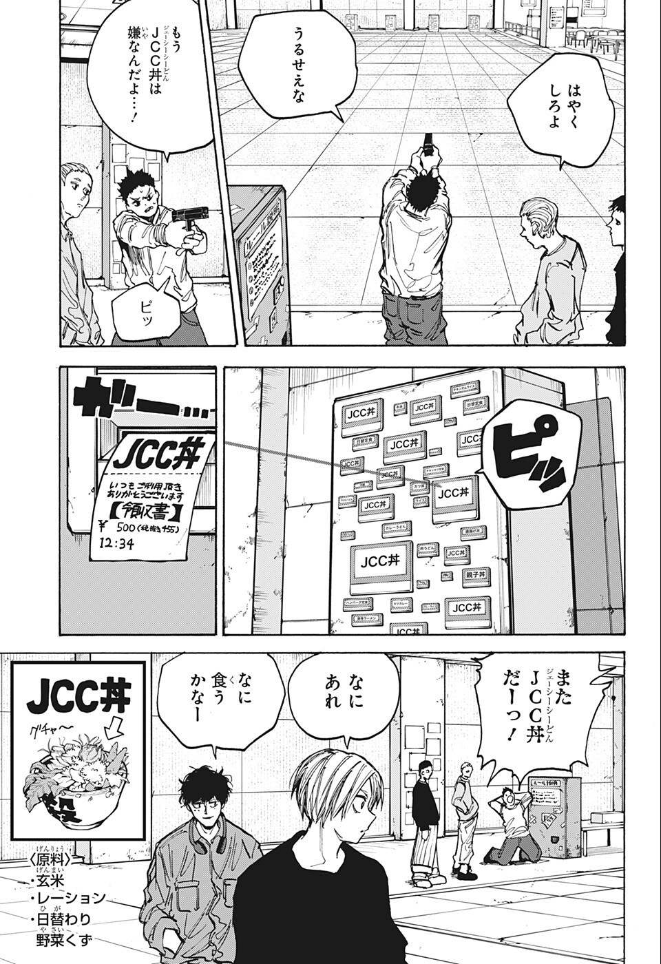 サカモトデイズ Chap 76 - Next Chap 77