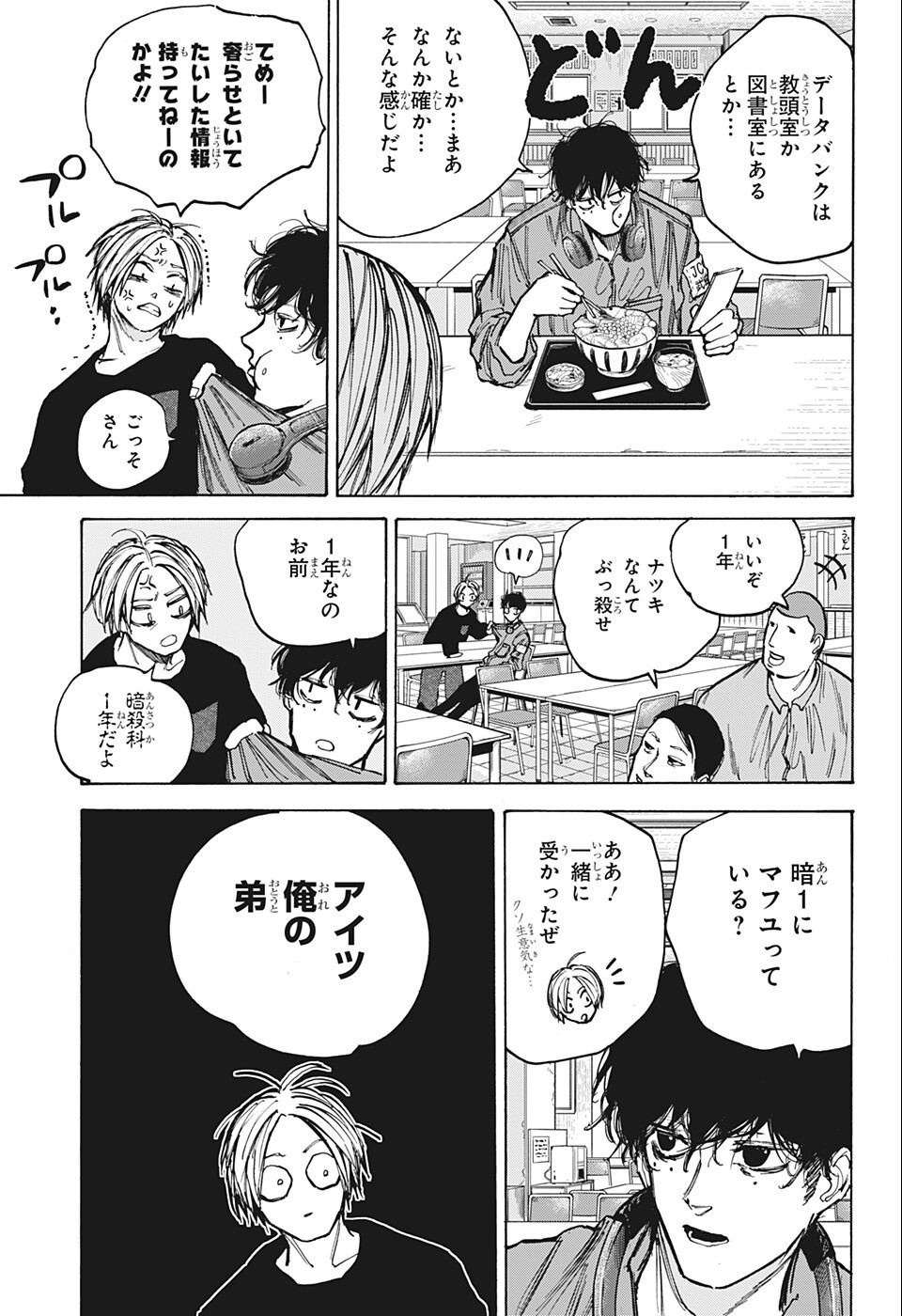 サカモトデイズ Chap 76 - Next Chap 77