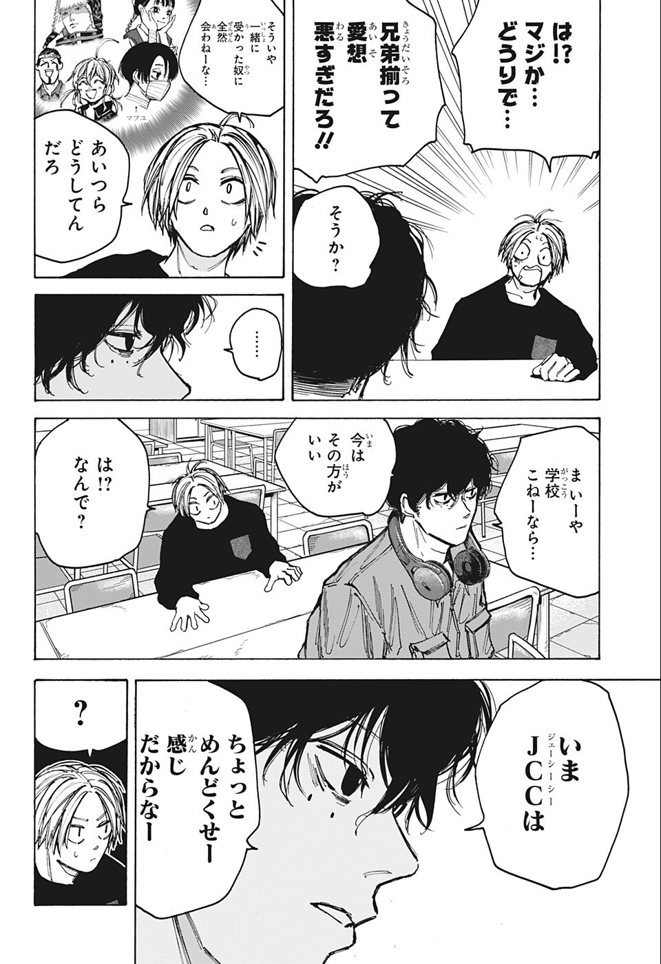 サカモトデイズ Chap 76 - Next Chap 77