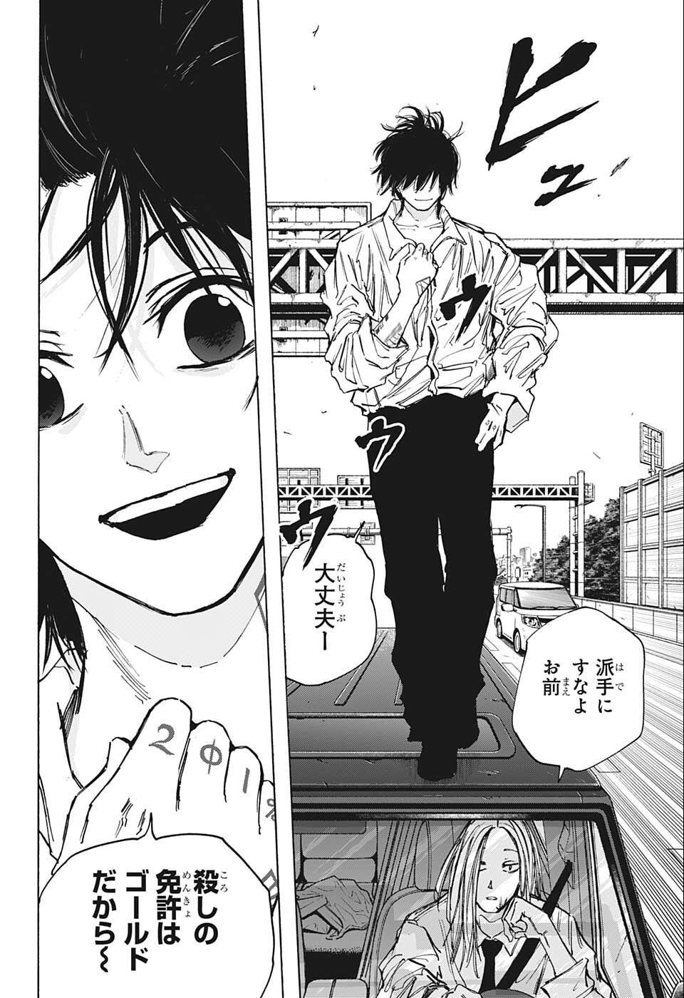 サカモトデイズ Chap 77 - Next Chap 78