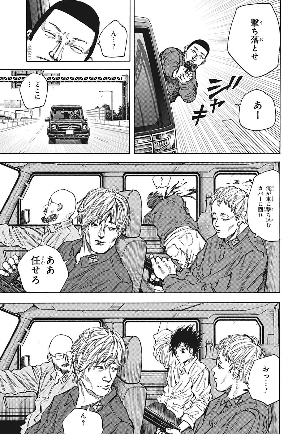 サカモトデイズ Chap 77 - Next Chap 78