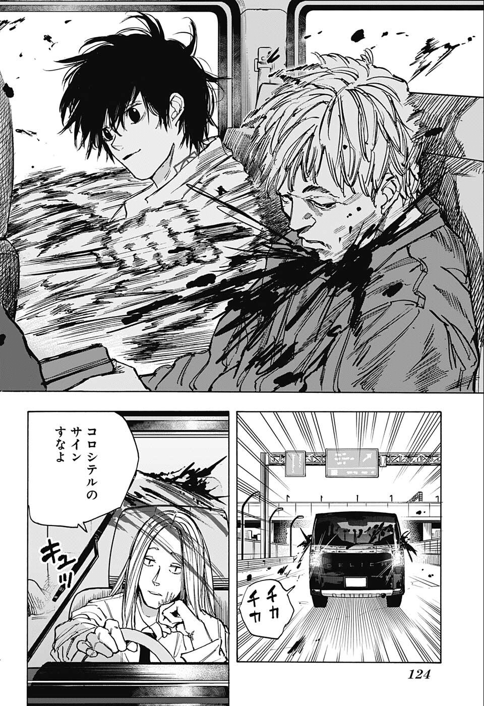 サカモトデイズ Chap 77 - Next Chap 78