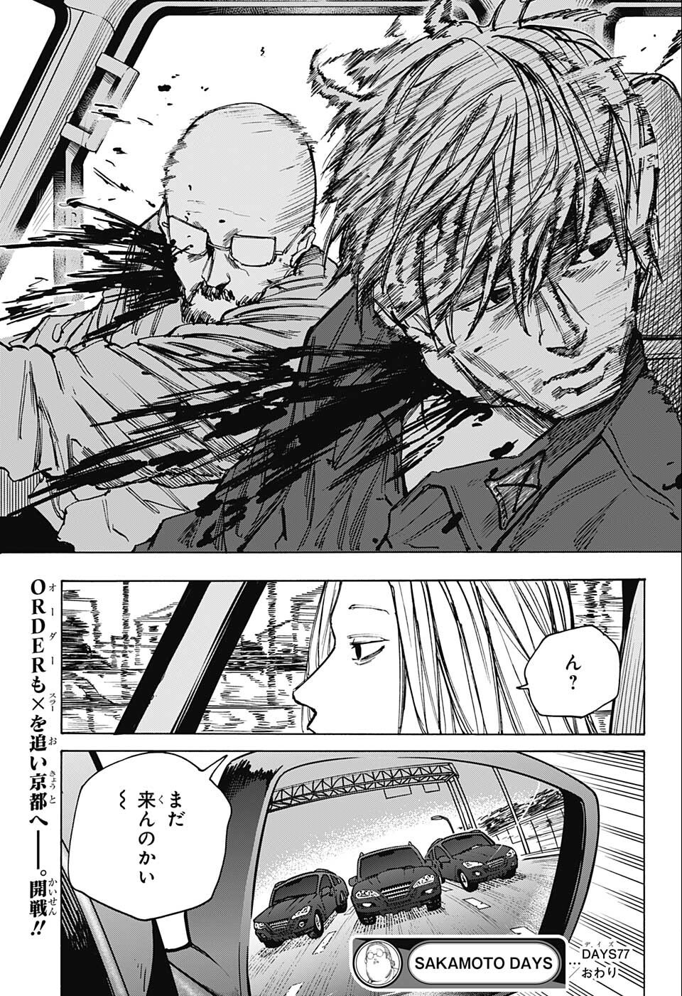 サカモトデイズ Chap 77 - Next Chap 78