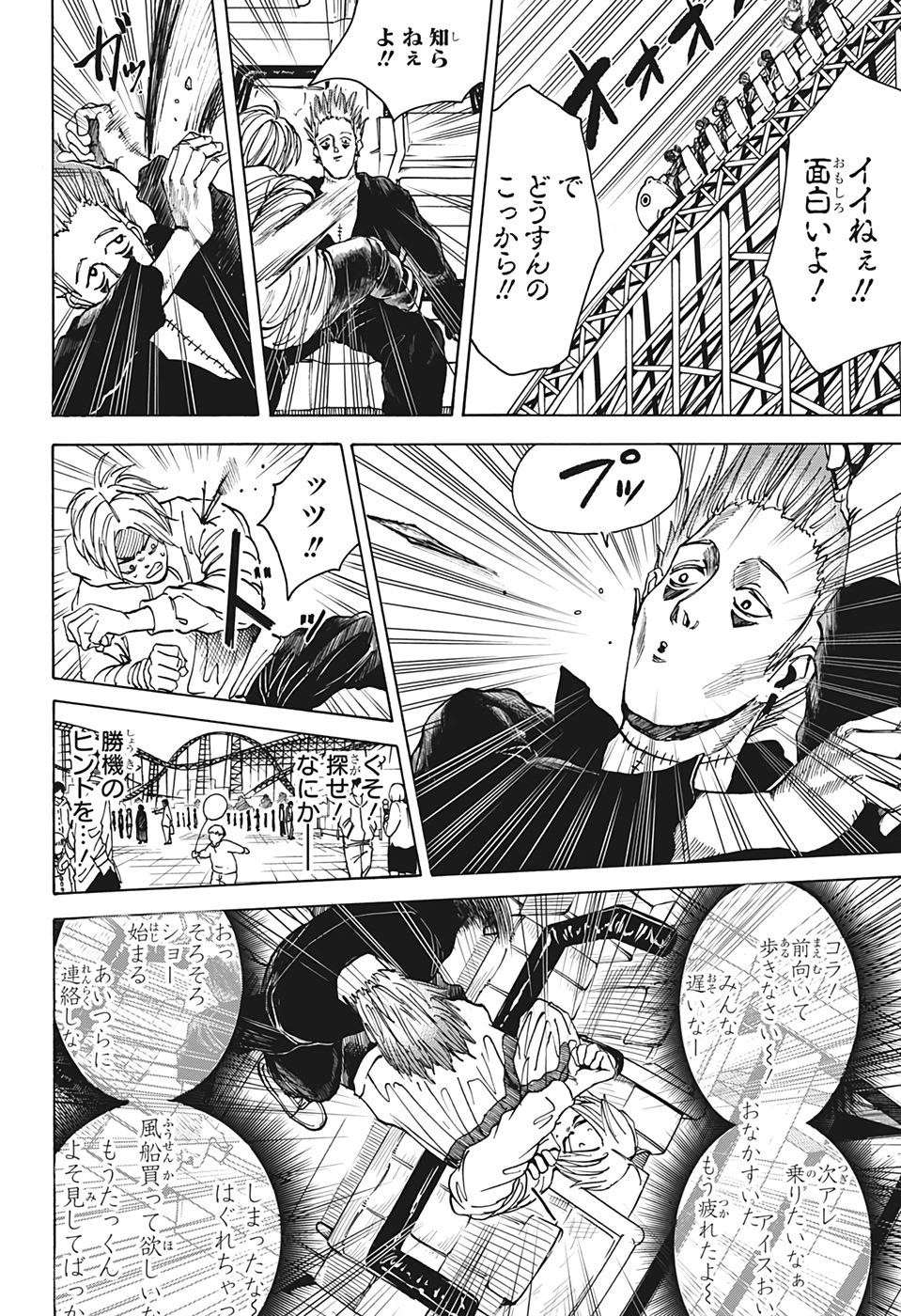 サカモトデイズ Chap 8 - Next Chap 9