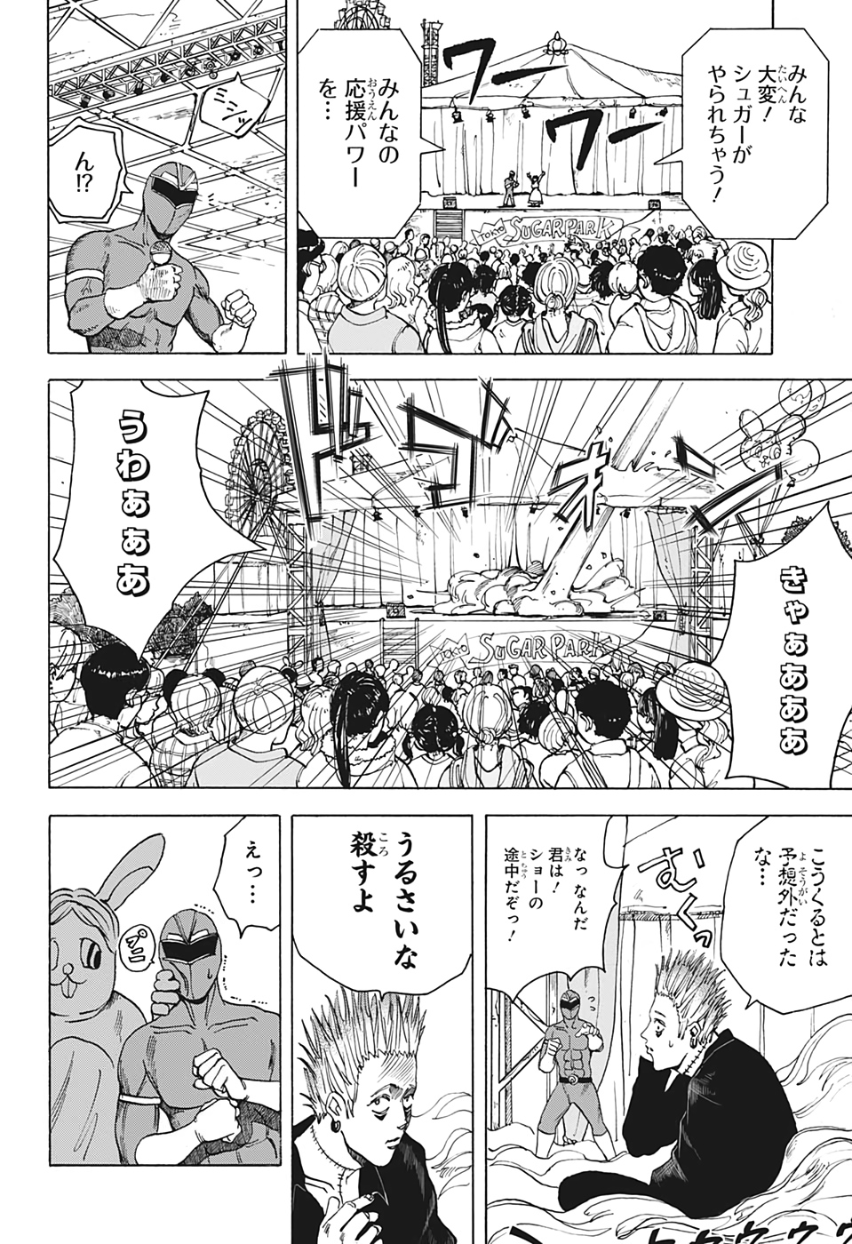 サカモトデイズ Chap 8 - Next Chap 9