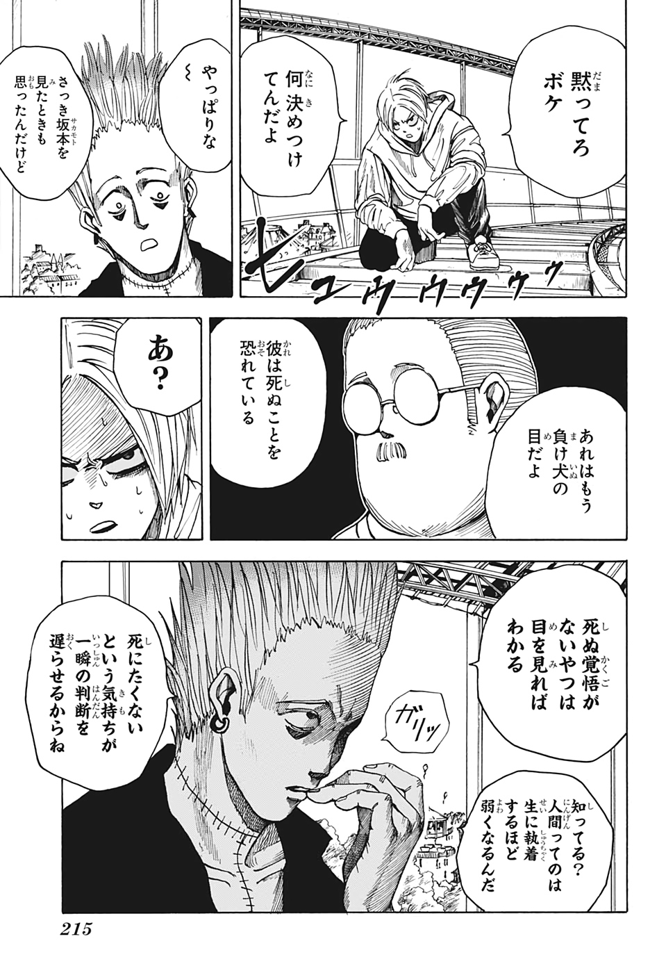 サカモトデイズ Chap 8 - Next Chap 9