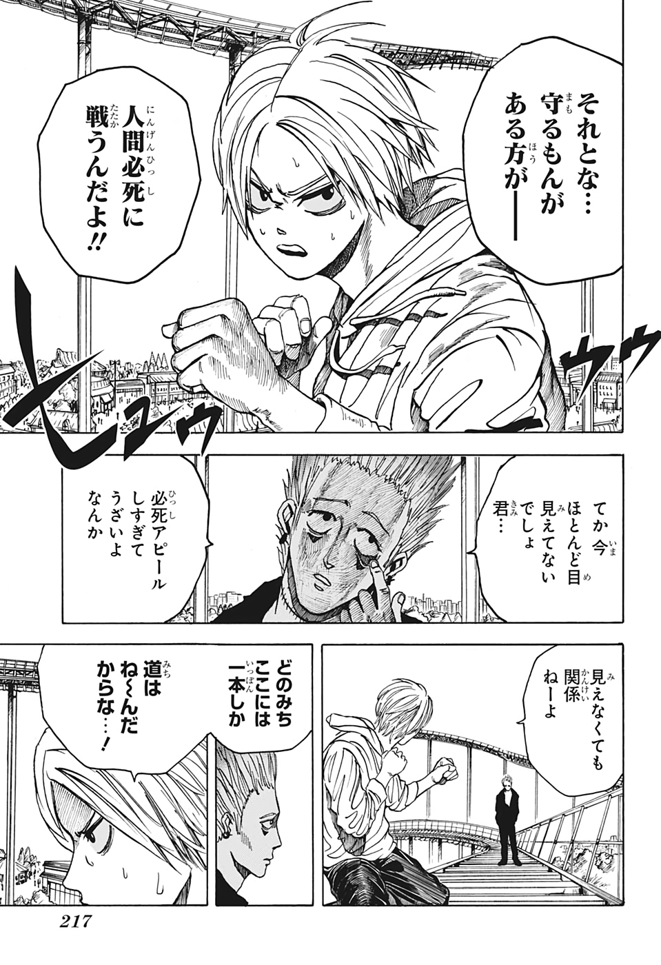 サカモトデイズ Chap 8 - Next Chap 9