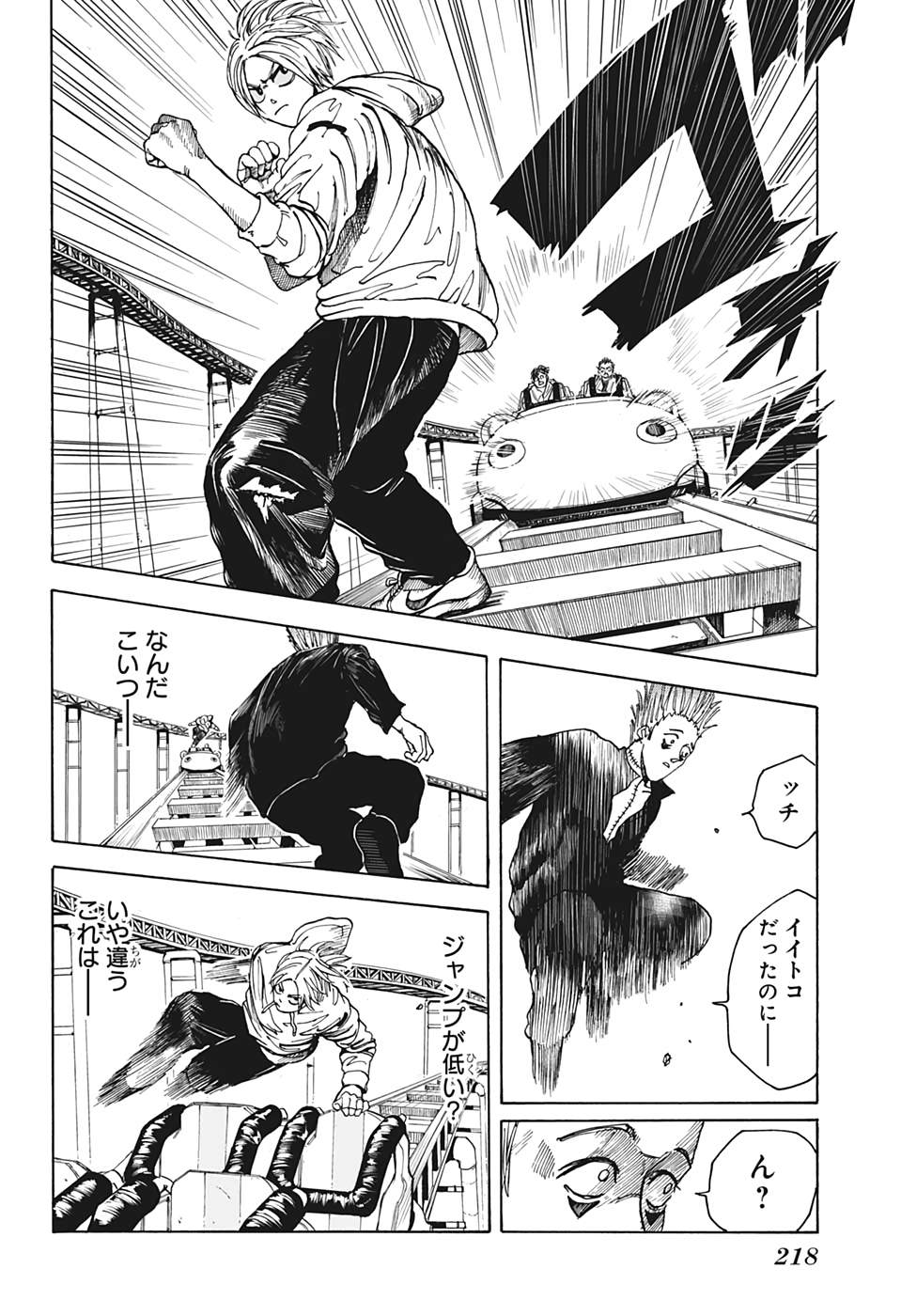 サカモトデイズ Chap 8 - Next Chap 9